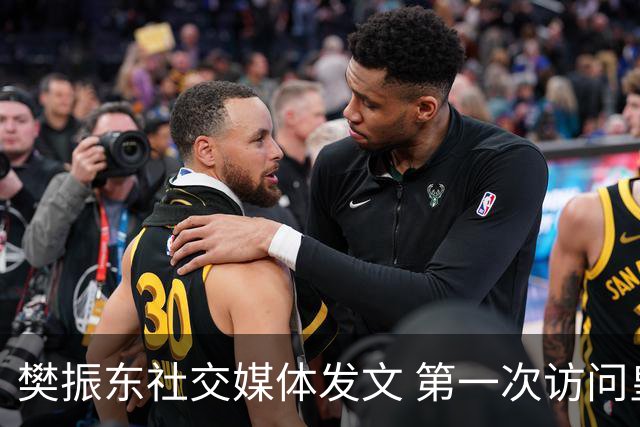樊振东社交媒体发文 第一次访问皇马 Hala Madrid