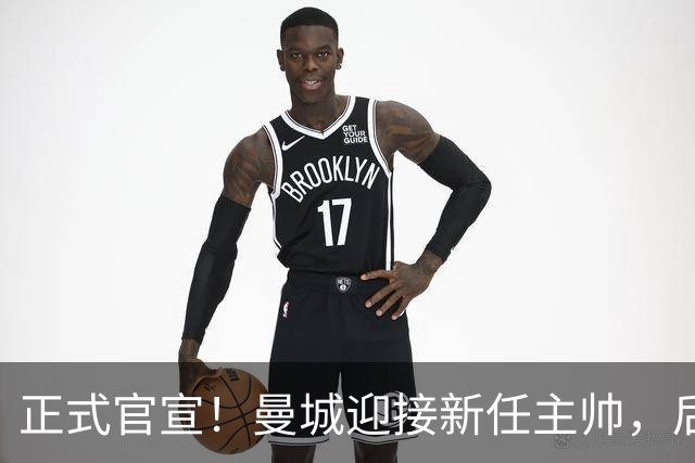 正式官宣！曼城迎接新任主帅，后瓜迪奥拉时代蓝月军团由他引领