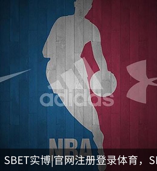 走进SBET实博|官网注册登录体育，SBET实博|官网注册登录亚洲，SBET实博|官网注册登录官网，SBET实博|官网注册登录娱乐